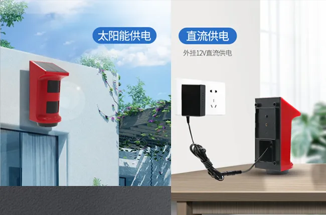 双供电长效续航,阴雨天持续值守