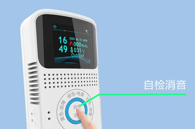 整机故障自检,设备状态实时可控